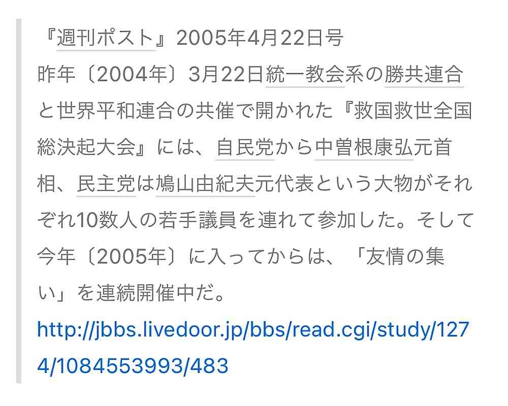 山上容疑者伯父に聞く　母入信の背景「長男が小児がん、抗がん剤で失明。これが一番大きい」