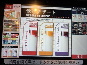 ｢焼肉きんぐ｣が圧倒的な支持を集める納得の理由　