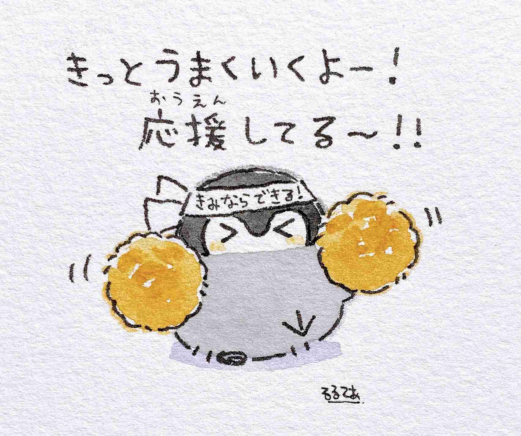 頑張りたい私に、頑張れそうな言葉や画像をください | ガールズちゃんねる - Girls Channel