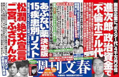バスケ元代表・岡田侑大と不倫報道の尾島早都樹アナ、レギュラー番組を降板か 出演者一覧から外れる
