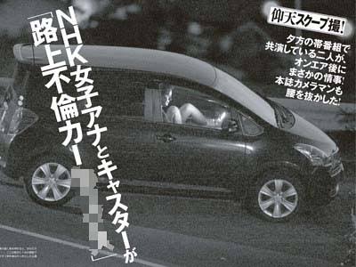 バスケ元代表・岡田侑大と不倫報道の尾島早都樹アナ、レギュラー番組を降板か 出演者一覧から外れる