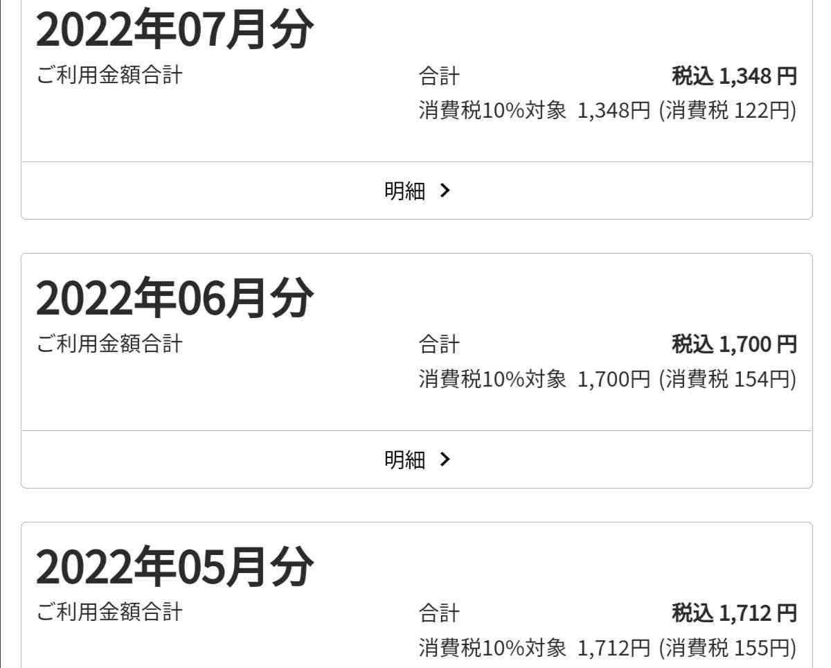 大手契約のスマホで平均5655円…スマホ利用者の月額通信料金の実情
