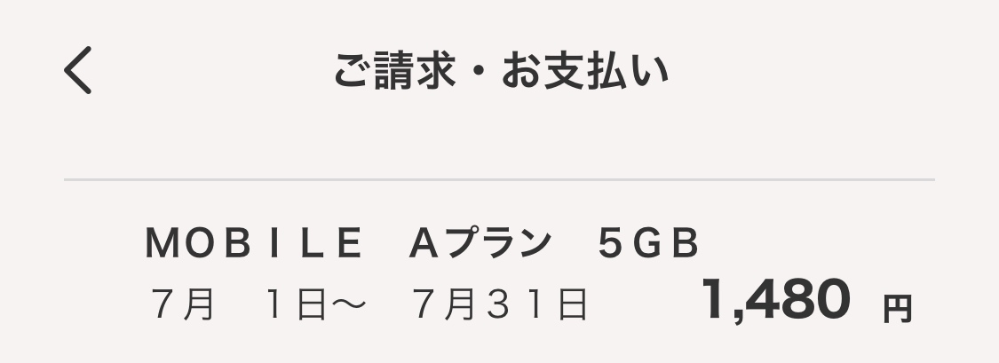 大手契約のスマホで平均5655円…スマホ利用者の月額通信料金の実情