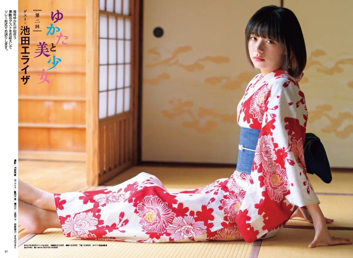 【画像トピ】明日は七夕 いろんな芸能人 有名人の浴衣の画像が集まるトピ