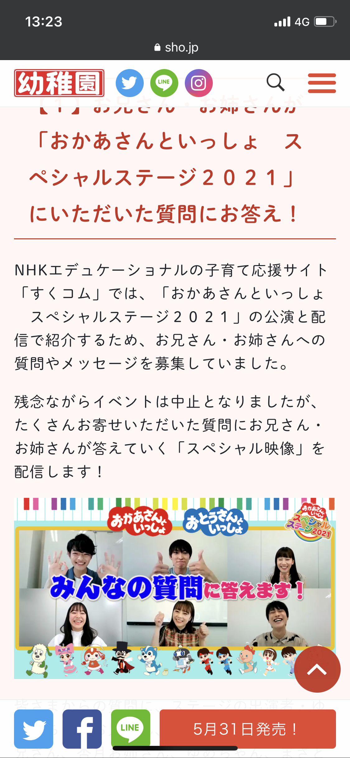 ゆういちろうお兄さんを愛でるトピpart8