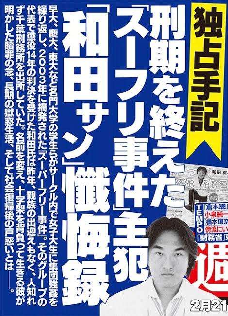 和田明日香さんの激怒貼り紙に藤本美貴「すっごいわかります」子どもたちがゴミ片付けず
