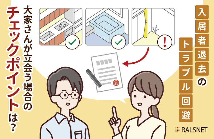 【賃貸】退去のときにすること!
