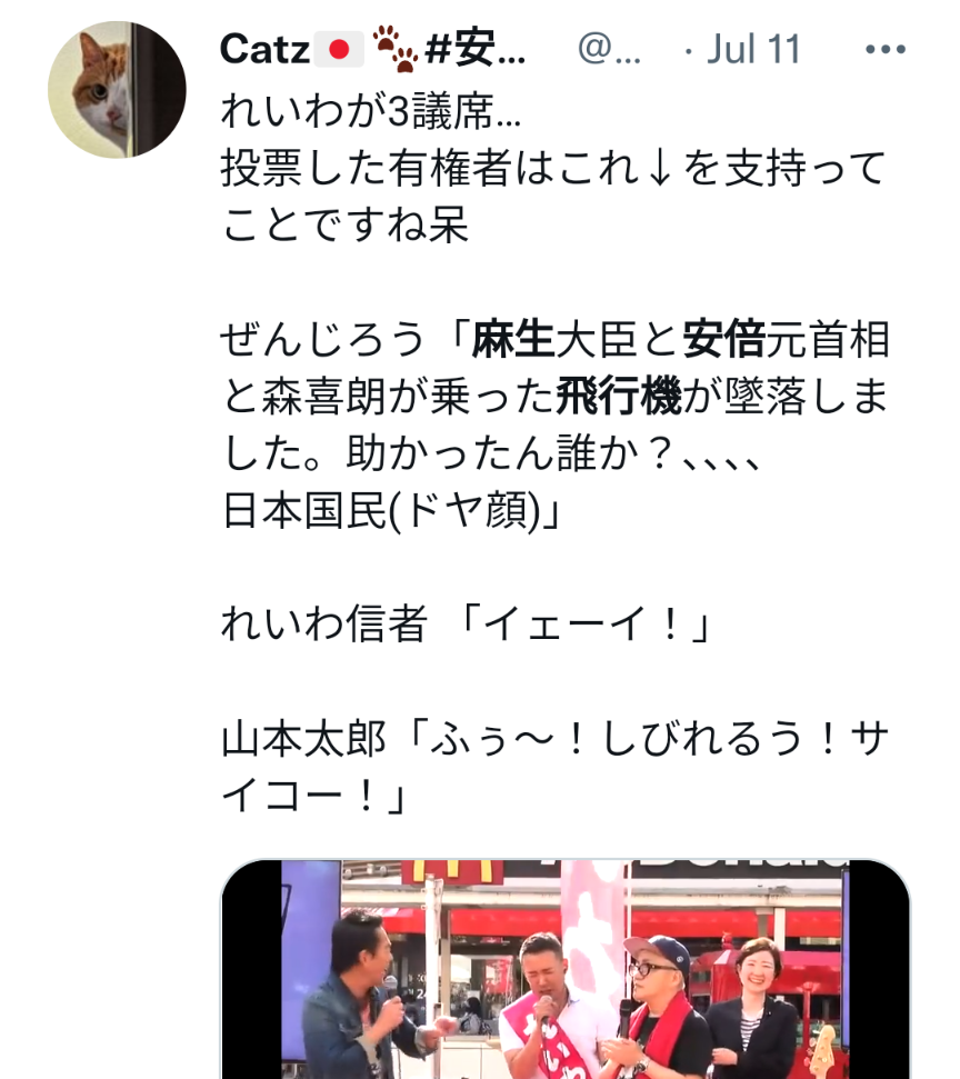 麻生太郎氏「まだ生きてんの？」過去に長期療養の水道橋博士への“暴言”に相次ぐ批判