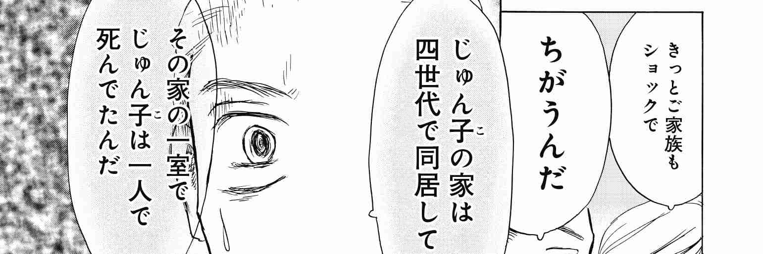 大人になって共感できなくなった漫画やアニメのキャラ
