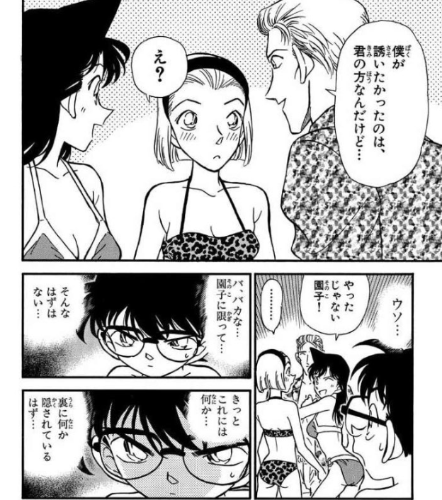 大人になって共感できなくなった漫画やアニメのキャラ