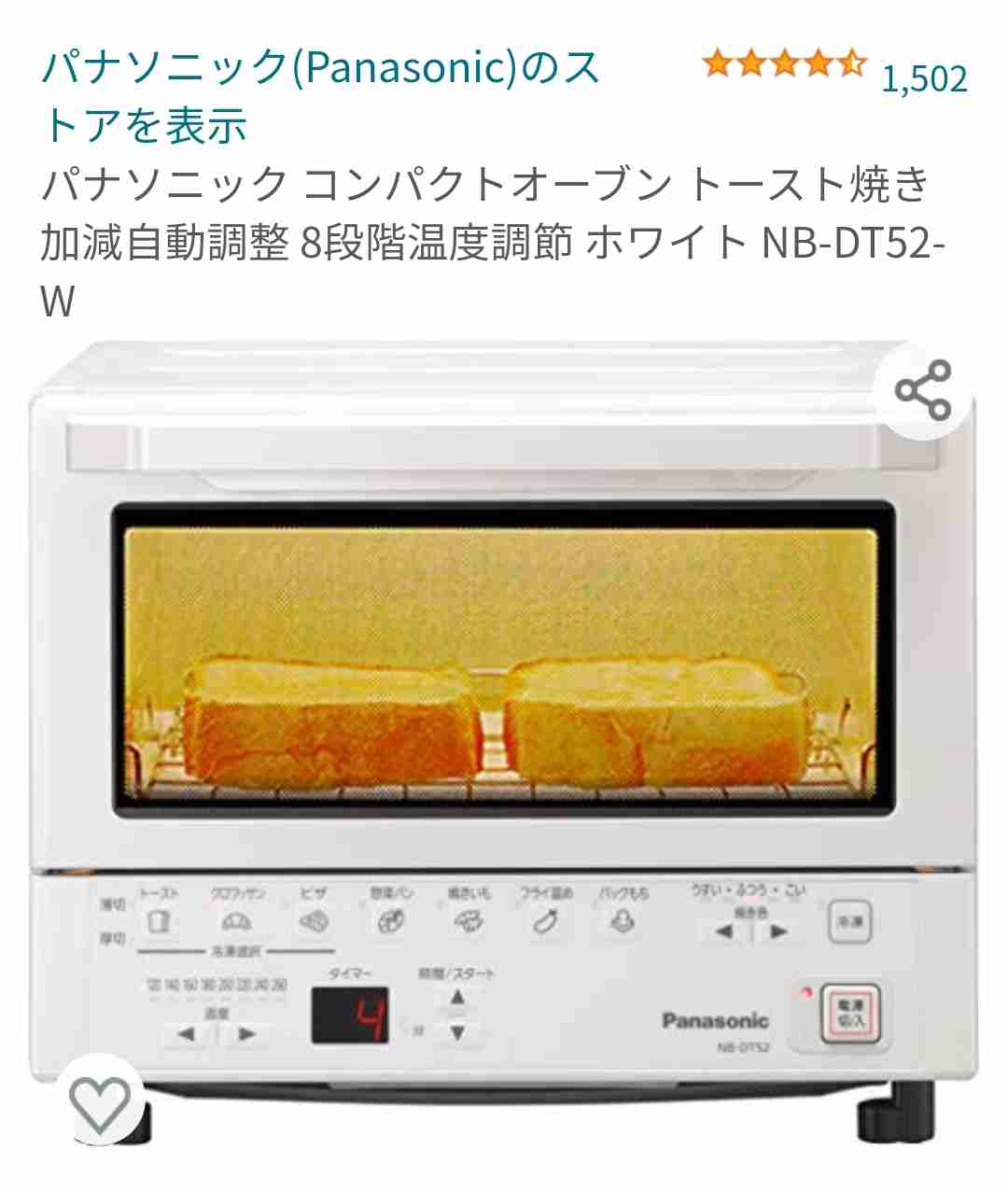 おすすめのオーブントースター
