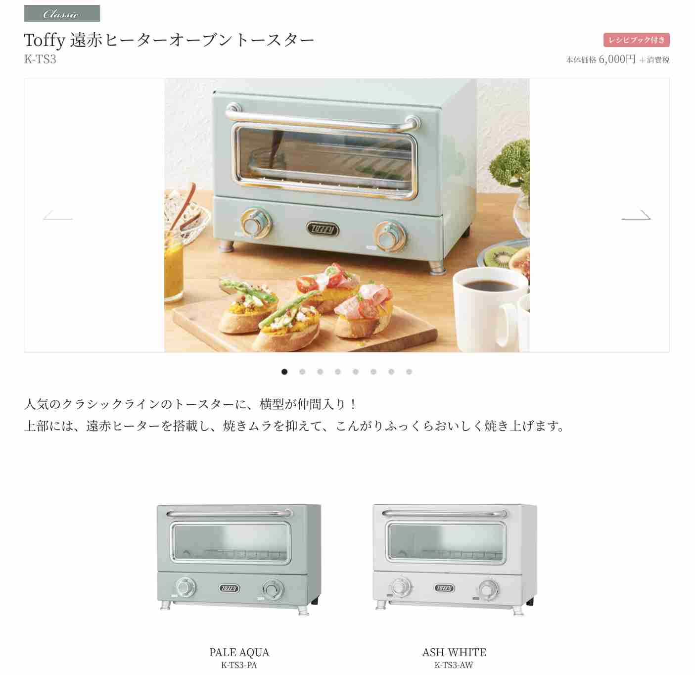 おすすめのオーブントースター