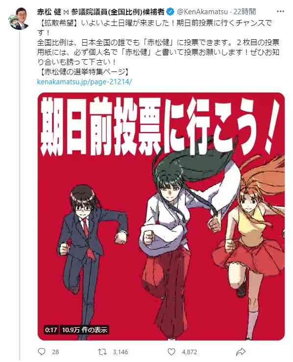 人気漫画「ラブひな」作者がトップ53万票…比例自民の個人名票、業界団体の集票力に衰えも