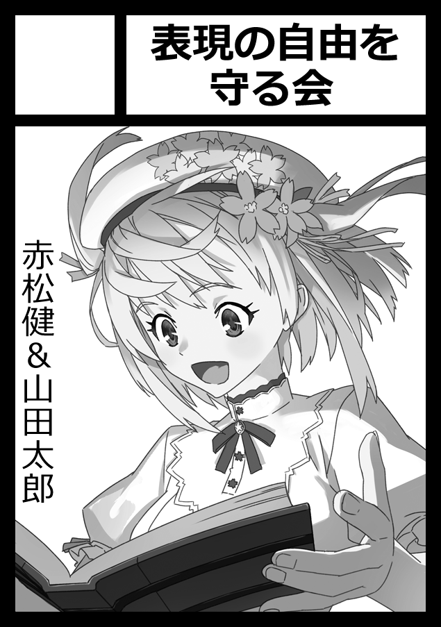 人気漫画「ラブひな」作者がトップ53万票…比例自民の個人名票、業界団体の集票力に衰えも