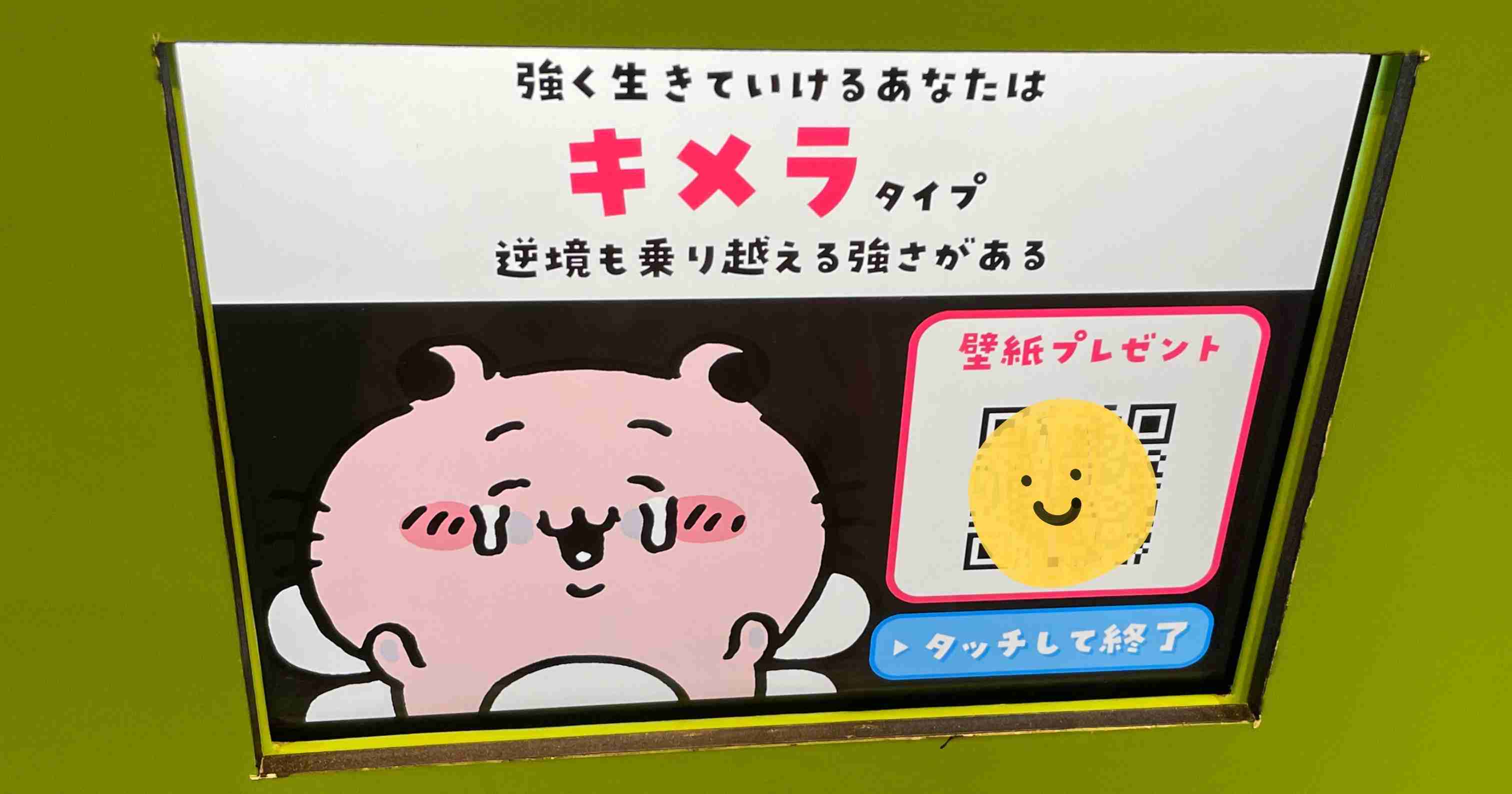 ちいかわ考察トピpart2