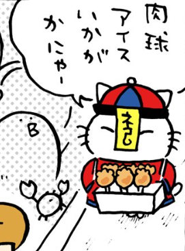 ちいかわ考察トピpart2