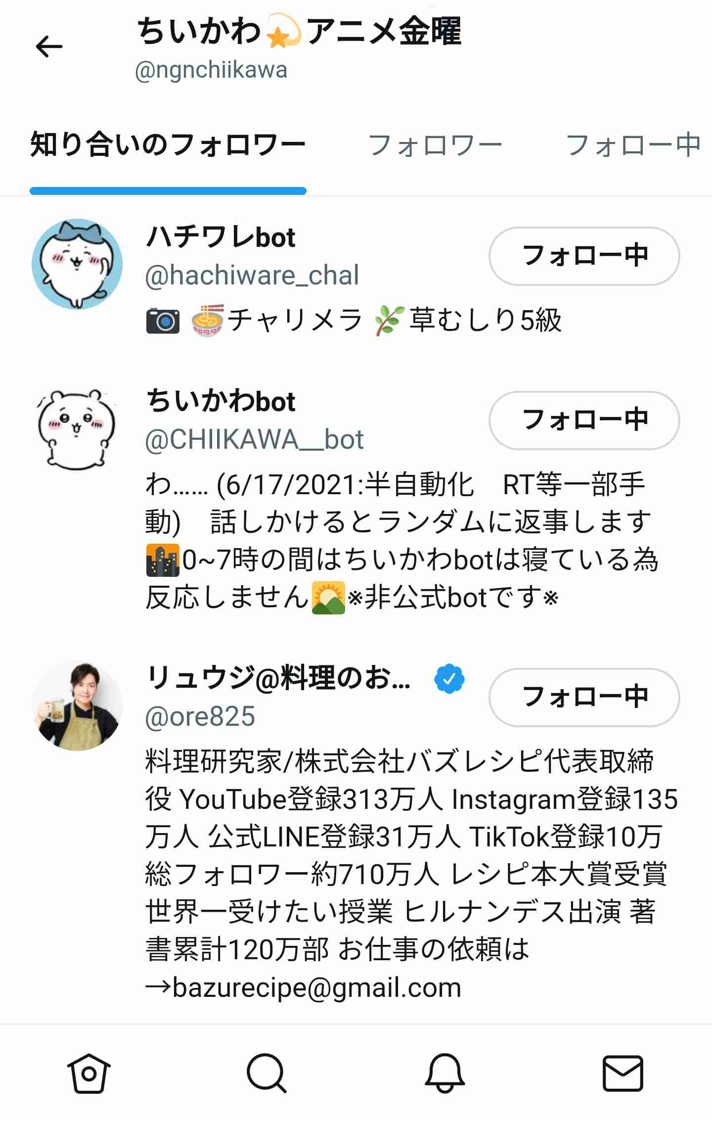 ちいかわ考察トピpart2