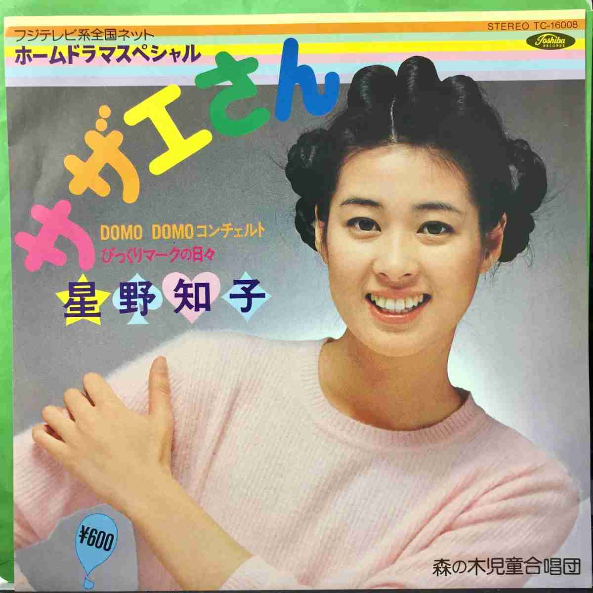 適当に名前を言ったらその名前の人物の画像が返ってくるトピPart4