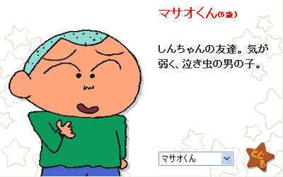 適当に名前を言ったらその名前の人物の画像が返ってくるトピPart4
