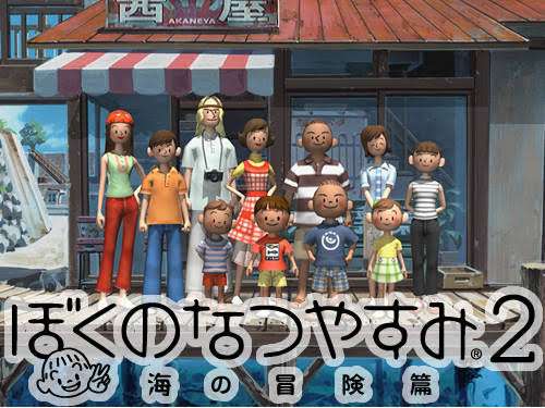 自分史上、最高のゲーム