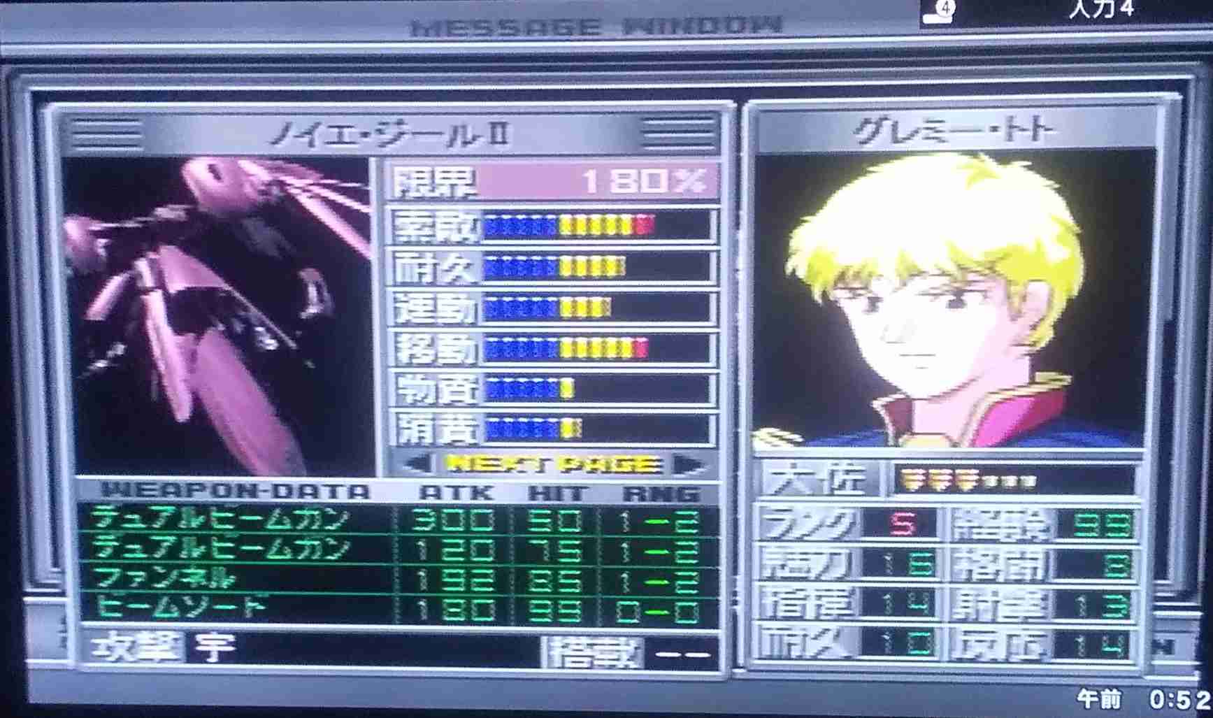 自分史上、最高のゲーム