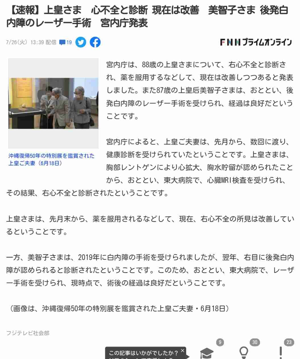 バルコニーからはしご車で男性救助 金沢・片町のビル