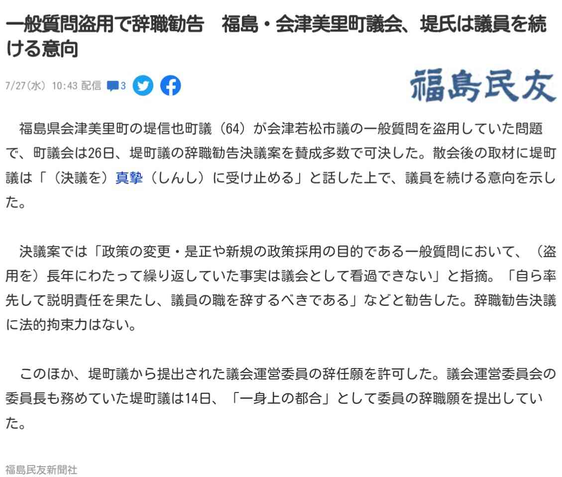 バルコニーからはしご車で男性救助 金沢・片町のビル