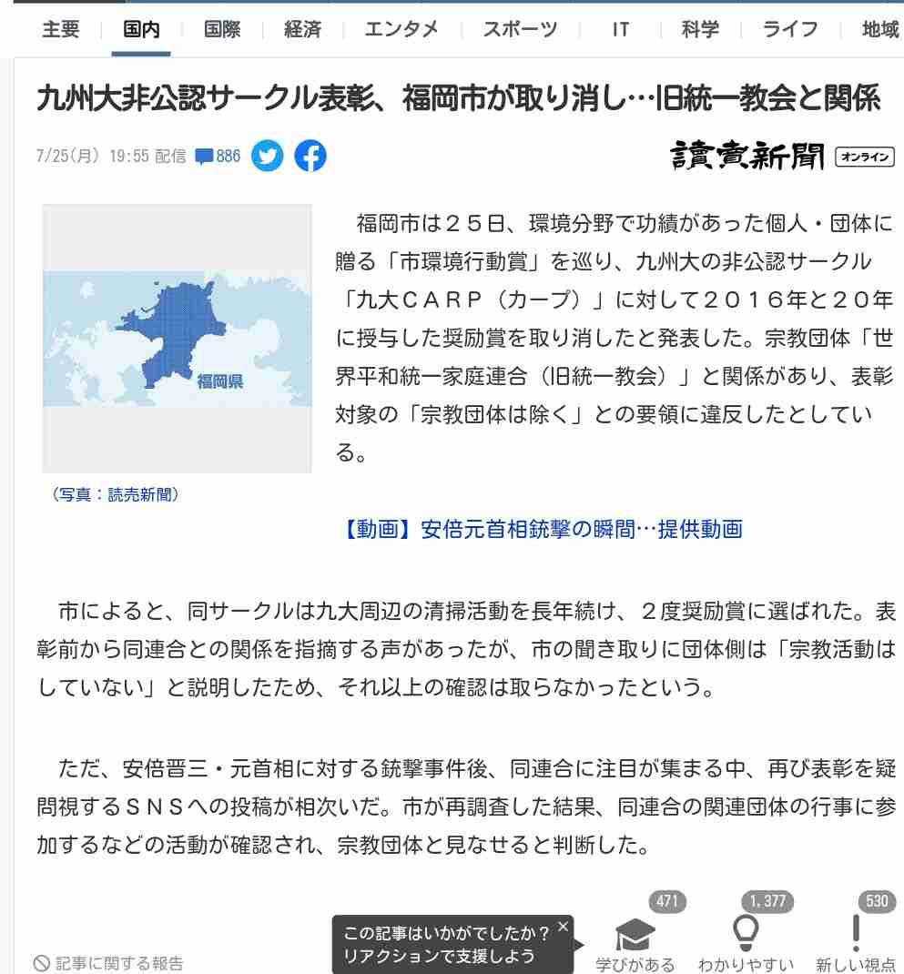 バルコニーからはしご車で男性救助 金沢・片町のビル