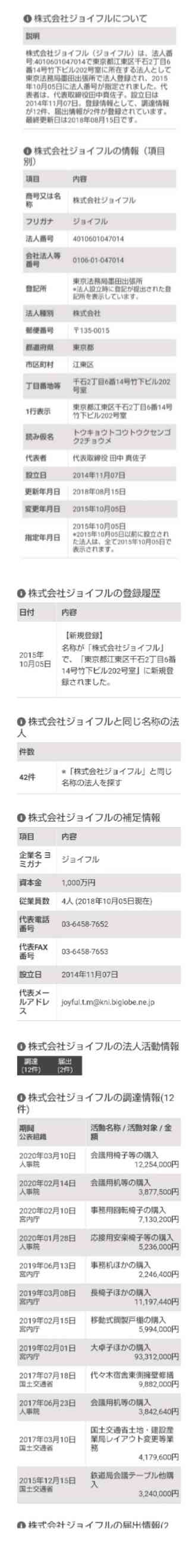 バルコニーからはしご車で男性救助 金沢・片町のビル