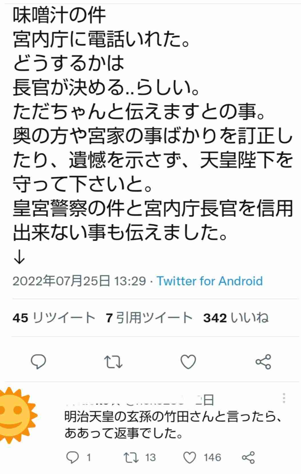 バルコニーからはしご車で男性救助 金沢・片町のビル