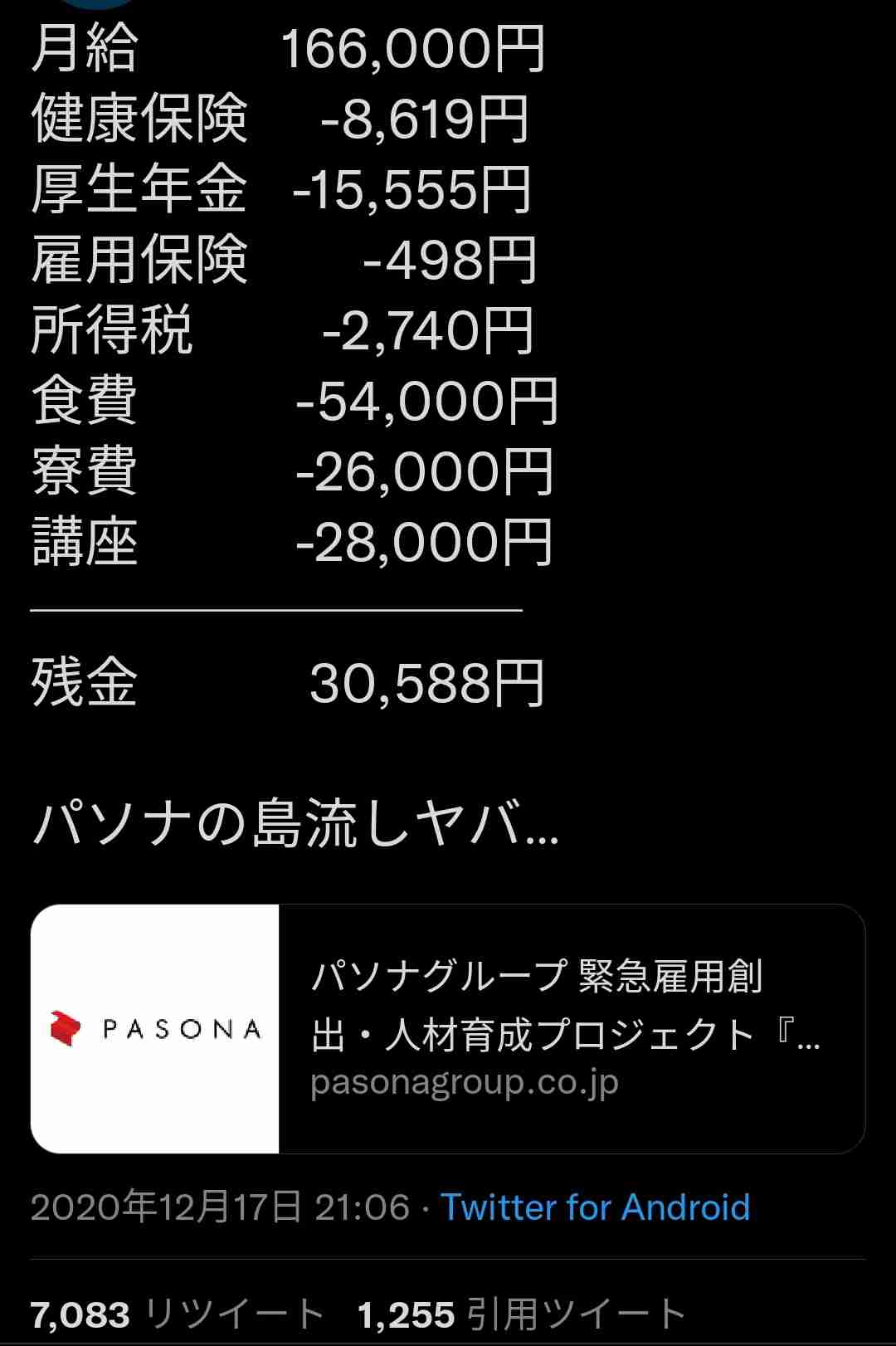竹中平蔵氏、パソナグループの取締役を退任　8月に正式決定