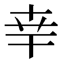 人と同じは嫌?“キラキラネーム”どこまで認める…「毎回名前を発明」する日本人 戸籍に読み仮名で変化は
