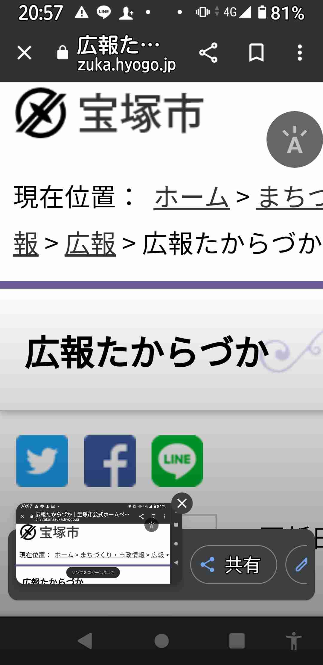 【定期】宝塚を語りたいPart64