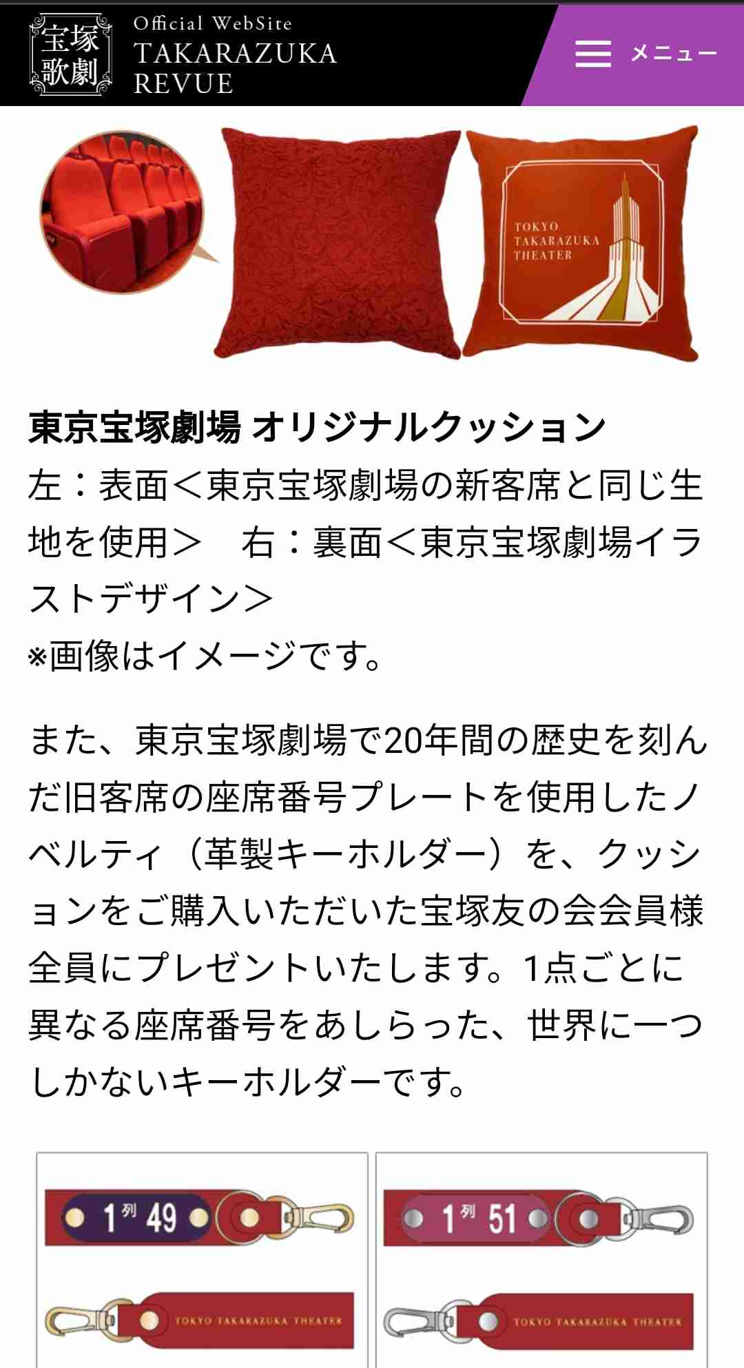 【定期】宝塚を語りたいPart64