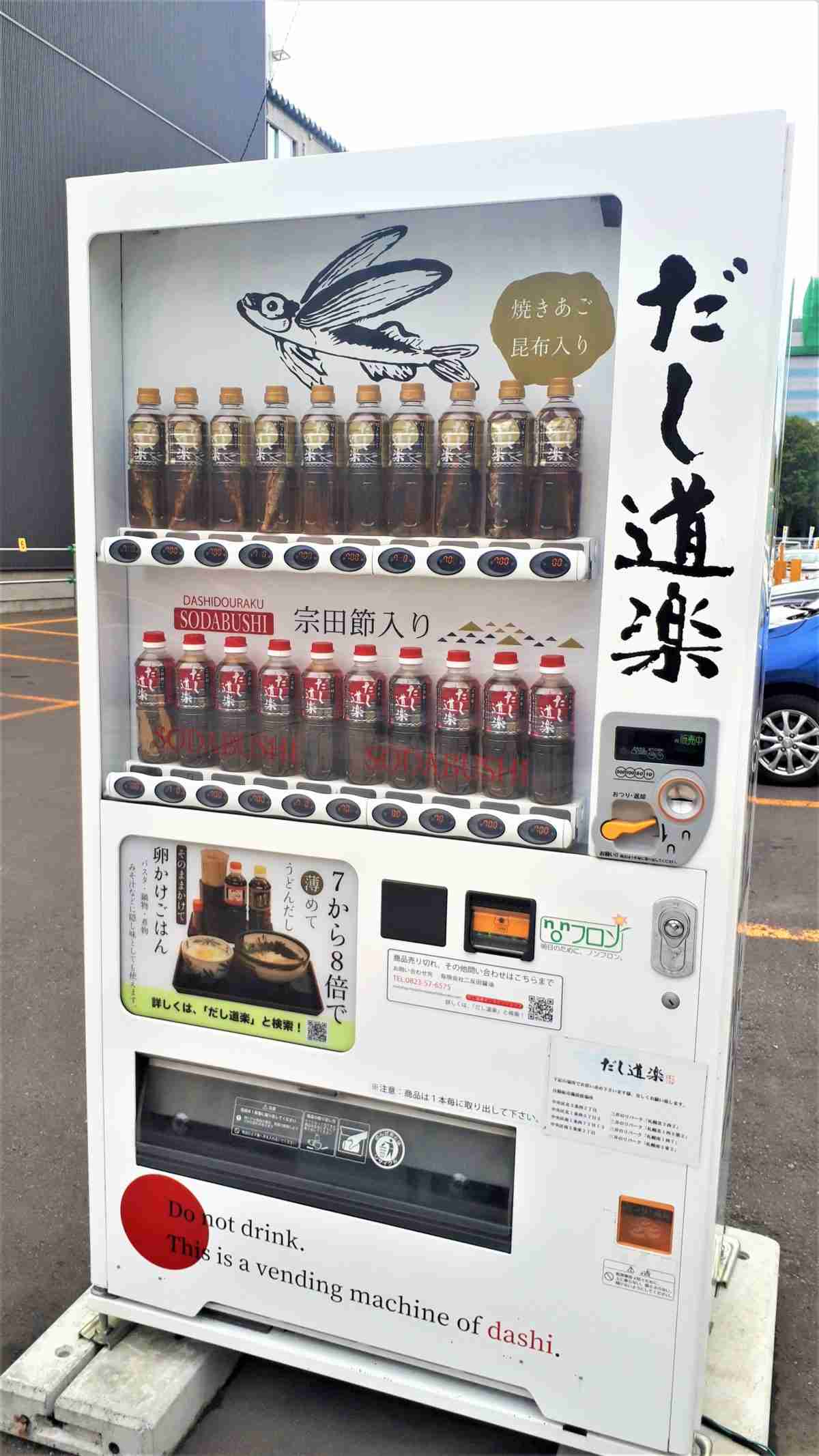 「マジで出てくるんだ」「笑った」　自販機で売られていた、意外な商品とは？