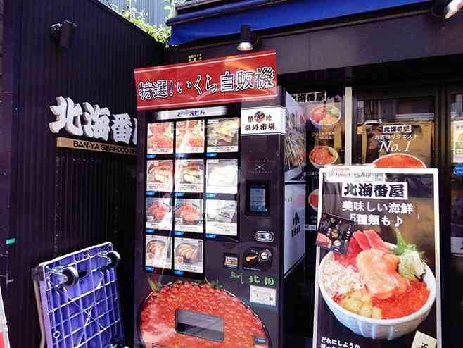 「マジで出てくるんだ」「笑った」　自販機で売られていた、意外な商品とは？