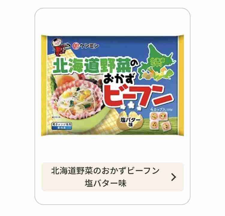 人気だけど自分にはイマイチだった冷凍食品