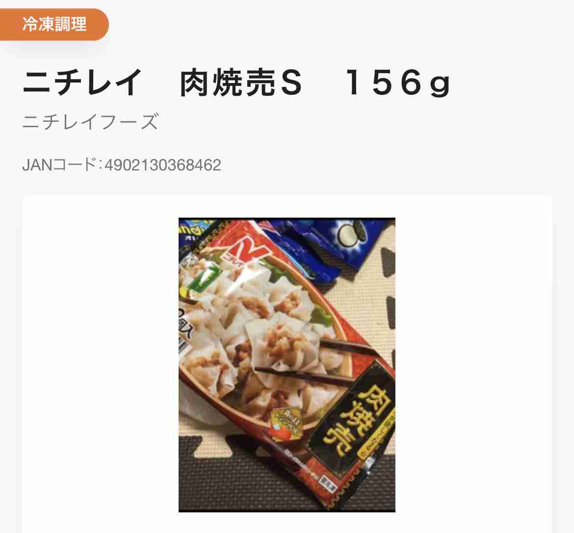 人気だけど自分にはイマイチだった冷凍食品
