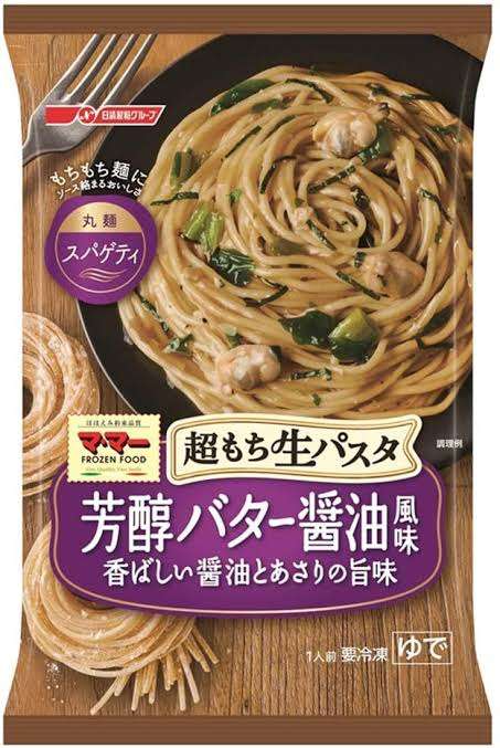 人気だけど自分にはイマイチだった冷凍食品