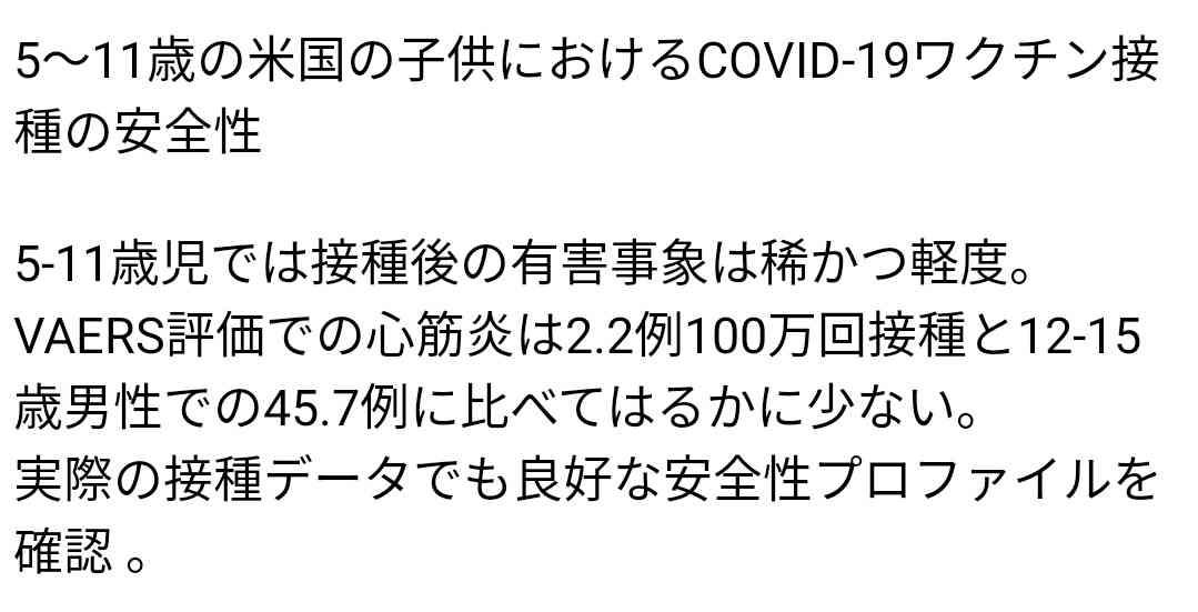 熊本の「KMバイオロジクス」新型コロナワクチン 9月承認申請へ