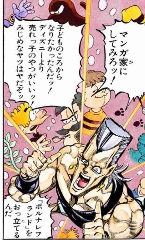 もし自分が漫画家になれたら