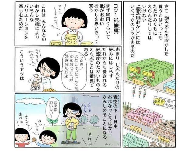 もし自分が漫画家になれたら