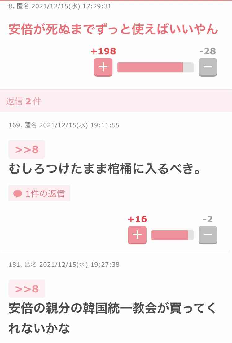 大規模葬儀、今秋実施へ 安倍晋三氏死去、「国葬」求める声も―政府