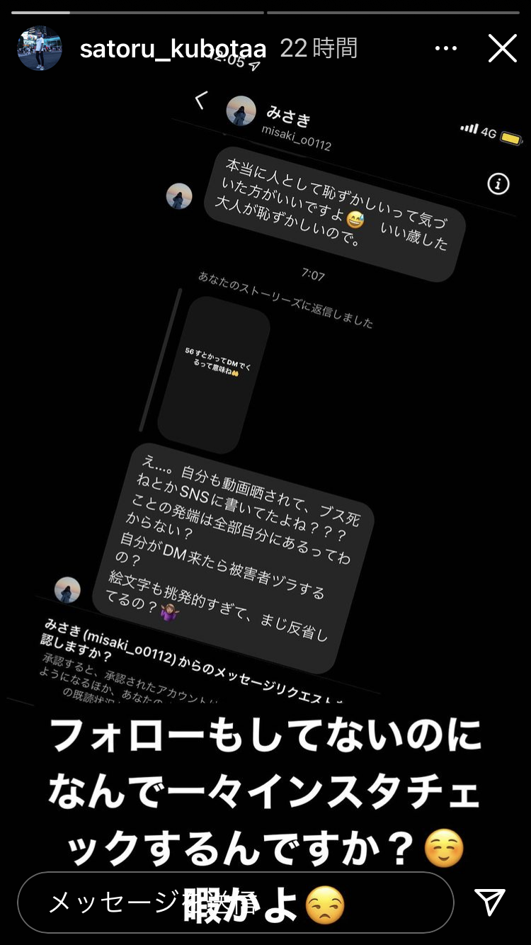 タクシー運転手に「ボケ、殺すぞてめぇ」　人気YouTuberが暴言連発、批判に逆ギレも結局謝罪