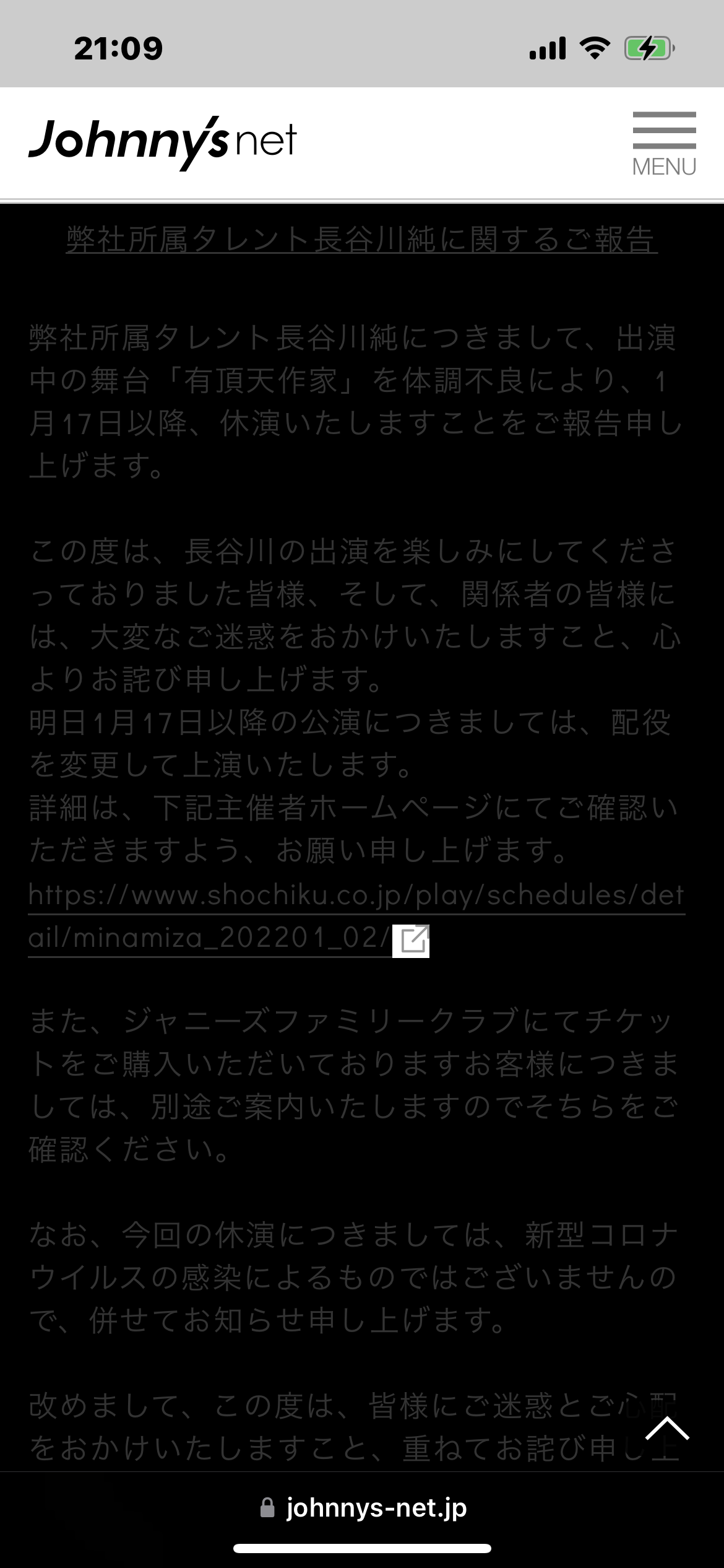 TravisJapan吉澤閑也が活動休止　腱鞘炎と環境の変化に起因する適応障害と診断受ける