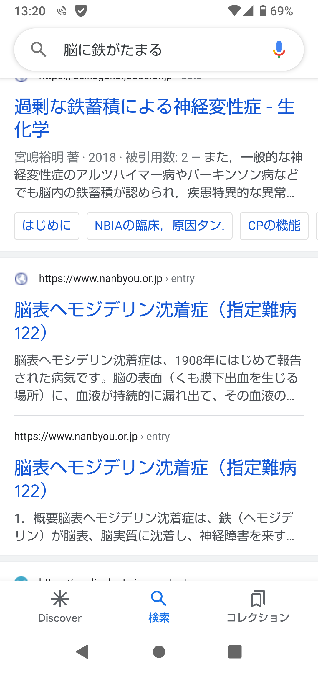 例えビール1缶でも、毎日飲めば鉄分が蓄積され認知機能の低下につながる恐れ