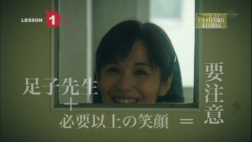 【実況・感想】＜木曜劇場＞純愛ディソナンス #01