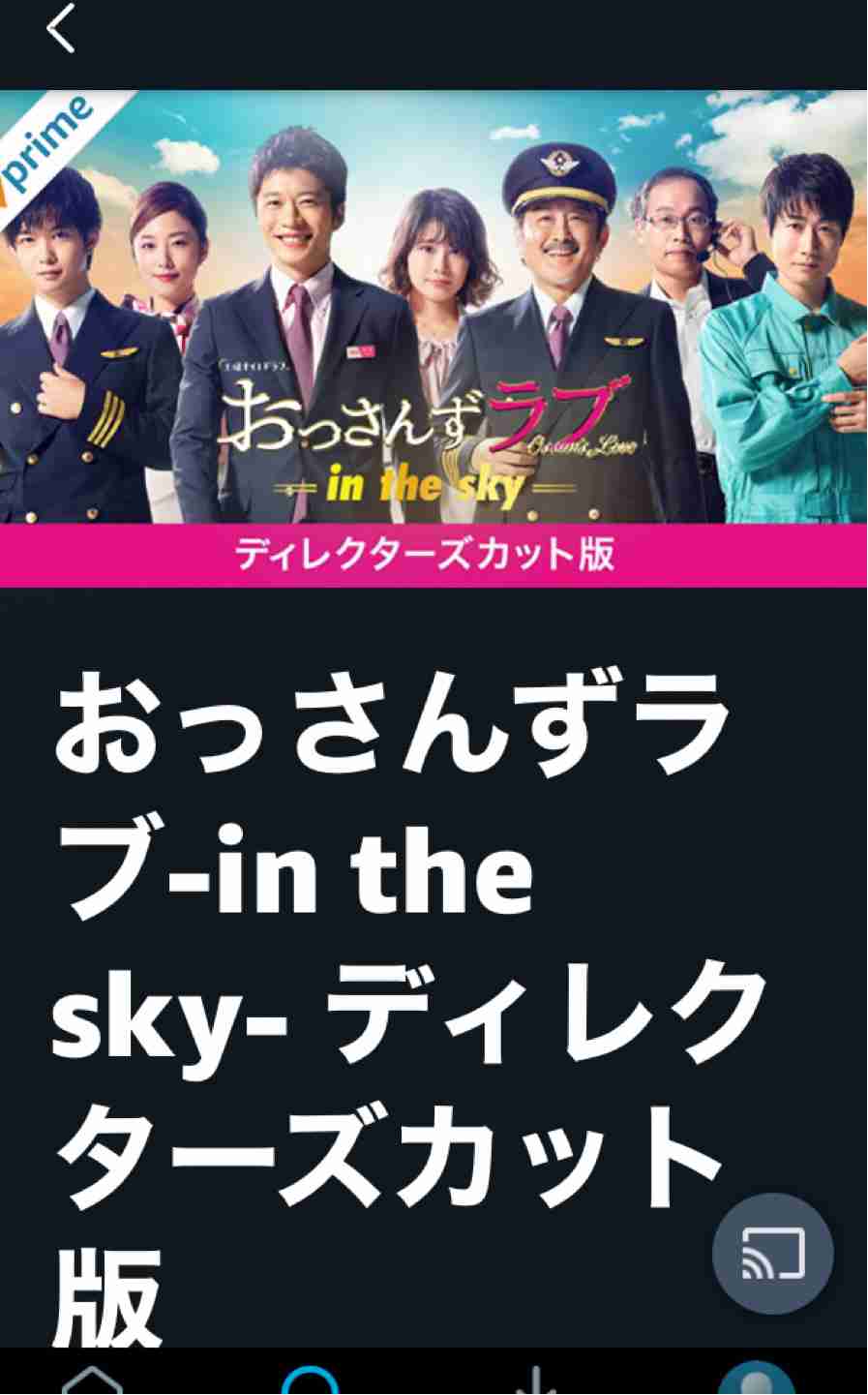 今こそ ドラマ「おっさんずラブ」を語りたい
