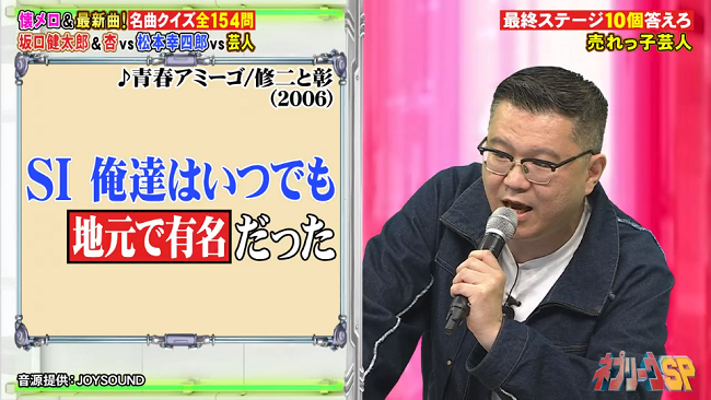 全国難読地名【読めたらアンカー】part4