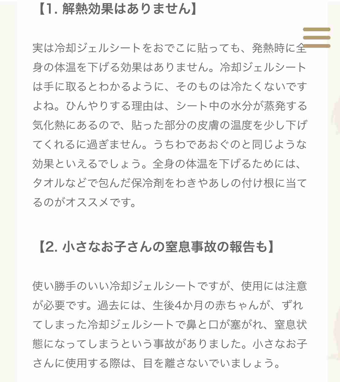 妊娠後期〜臨月の方話しませんか?part18